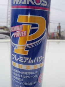 フューエルワン