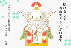 新年の挨拶