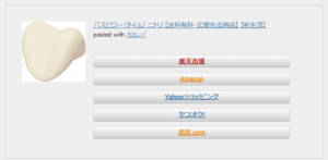 カエレバをCSSでカスタマイズ