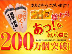 大山式ボディメイクパット趾