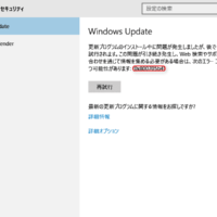 Windows10でエラーコード0x800705b4の対処方法