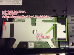 ノートPC内蔵HDD交換方法