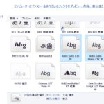 Noto Sans CJKフォントインストール後画像