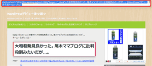 引用元サイトの選択テキスト部分を自動的に生成された引用タグ表示場所