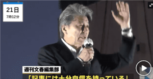 鳥越俊太郎さん女性疑惑否定