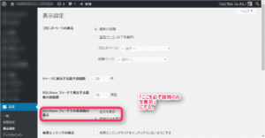 RSSフィードにアイキャッチ画像と続きを読むを表示させる方法