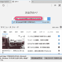 Windows10でGoogle日本語入力が使えない時使えるようにする方法