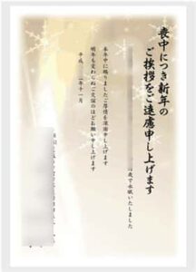 喪中はがき