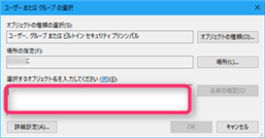 Windows10でGoogle日本語入力が使えないのを使えるようにする方法