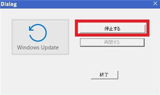 WindowsUpdateメジャーアップデート停止フリーソフト