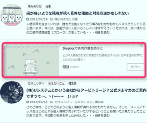 インフィード広告挿入方法