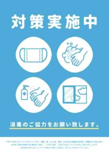 ウイルスと緊急事態宣言画像