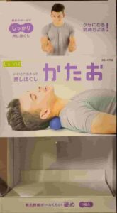 かたおとやわこで筋膜リリース