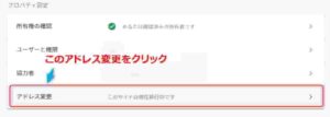 Search Consoleプロパティの設定