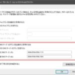 パブリックDNSサーバーでマルウェアブロックとアダルトサイトブロック設定方法IPv6