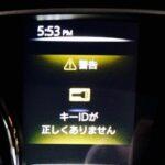 キーIDが正しくありません