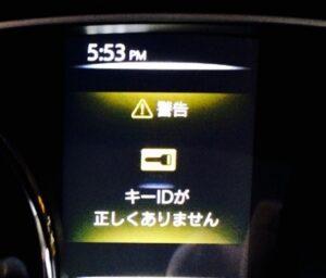 キーIDが正しくありません