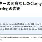Clarity Reporting