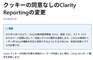 Clarity Reporting