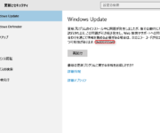 Windows Updateエラーコード0x800705b4